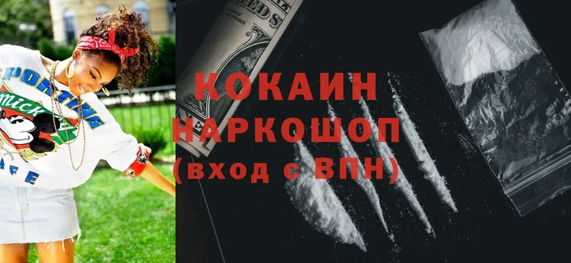 COCAIN VHQ  где купить наркоту  Кизилюрт 