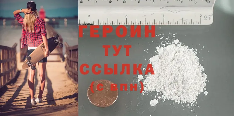 Героин Heroin Кизилюрт